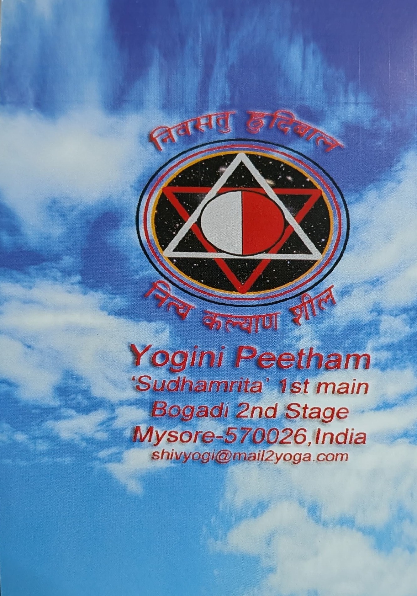 Back cover with Yogini Peetham contact details